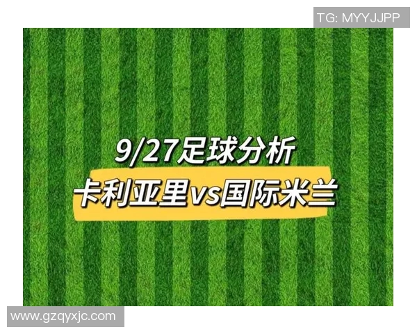 国际米兰再次蝉联意甲冠军,创造历史记录